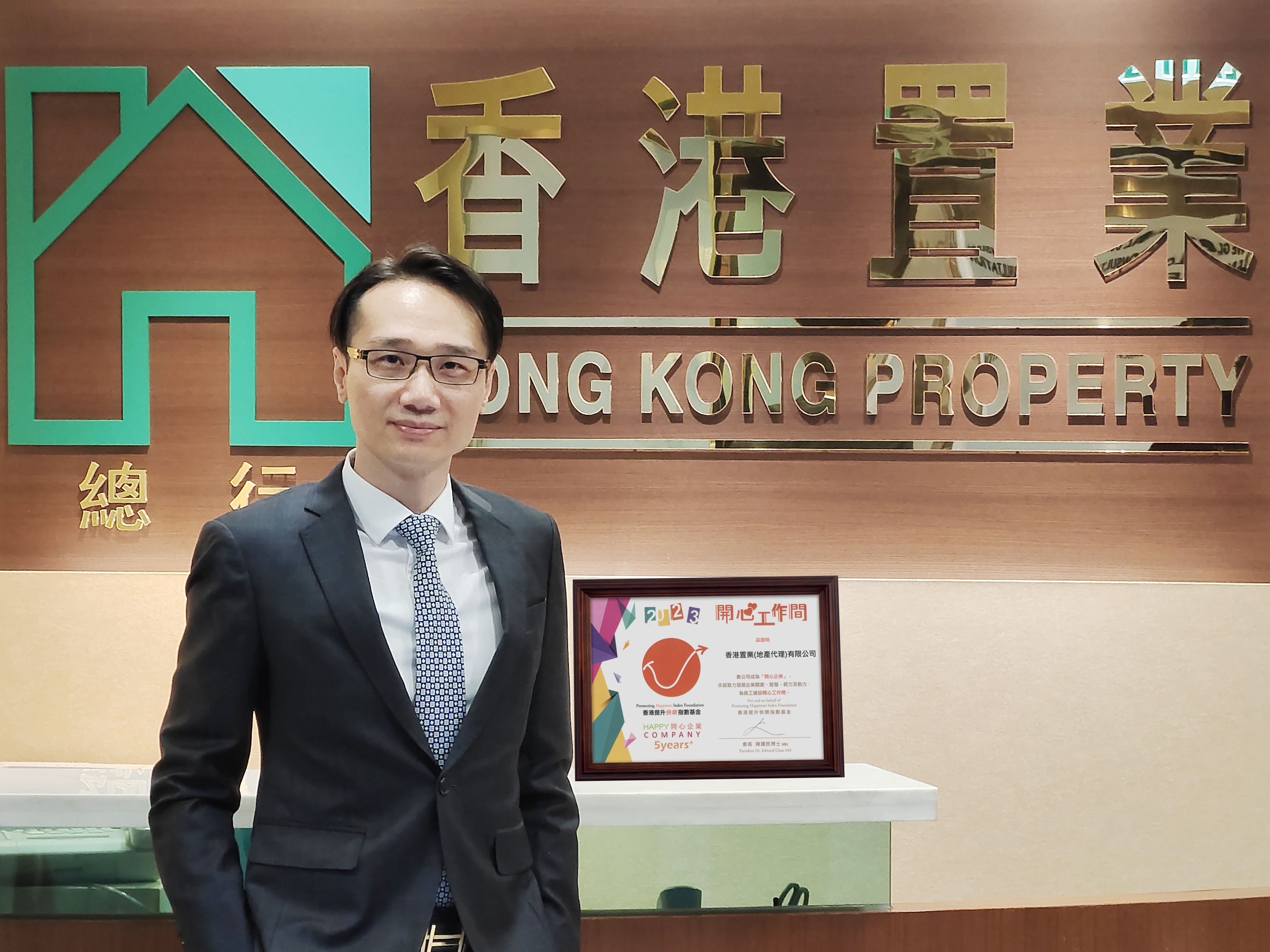 香港置業(地產代理)有限公司Hong Kong Property Services (Agency) Ltd.